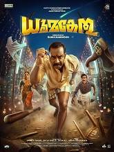 Dhoomakethu